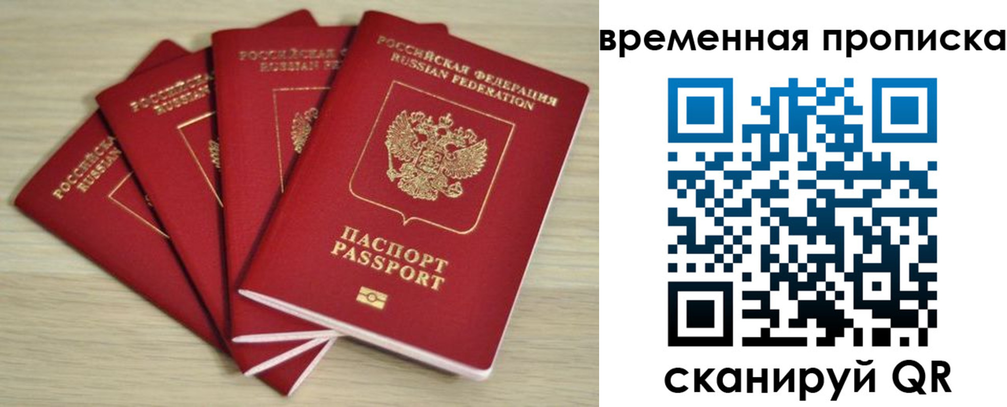 прописка для школы в Анжеро-Судженске