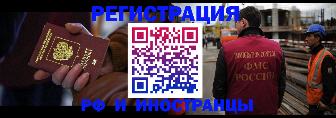 временная регистрация в квартире в Анжеро-Судженске