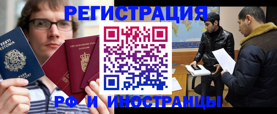 временная регистрация адрес в Анжеро-Судженске